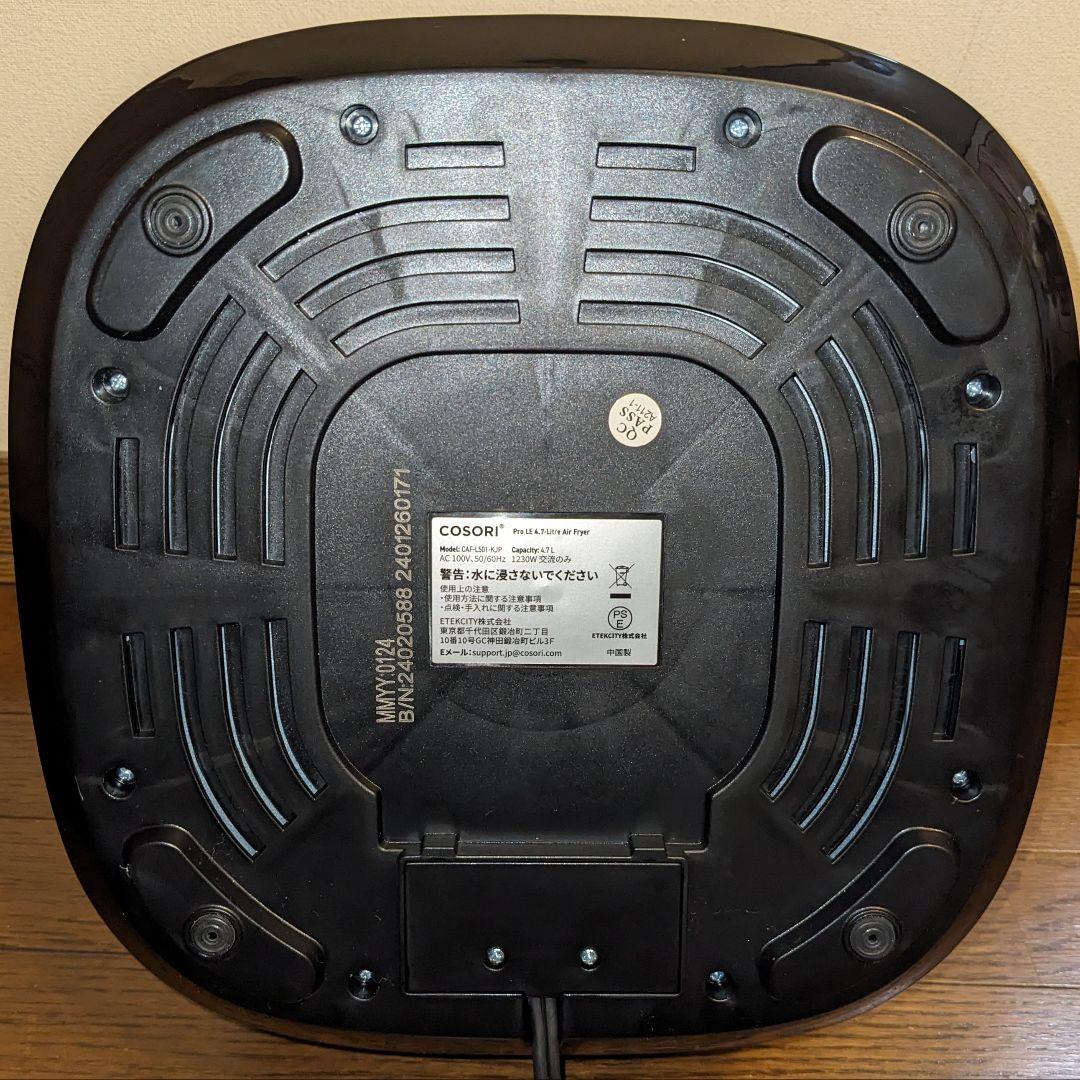 【極美品】COSORI Pro LE 4.7L エアフライヤー 本体のみ