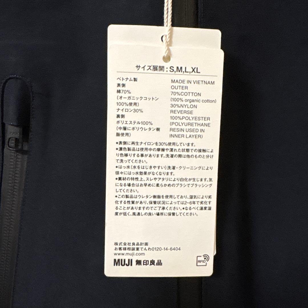 新品未使用品 MUJI labo 紳士透湿撥水コットンナイロンフードブルゾン