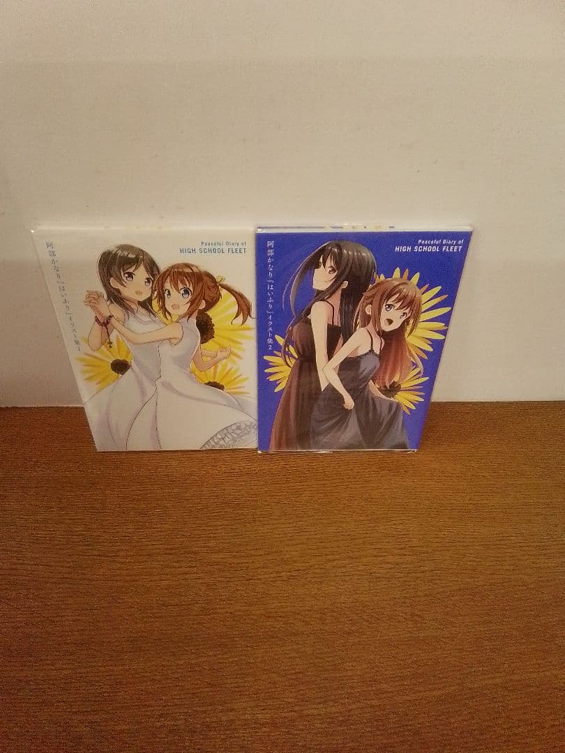 はいふり 12⁺イラスト集1.2 全14冊セット
