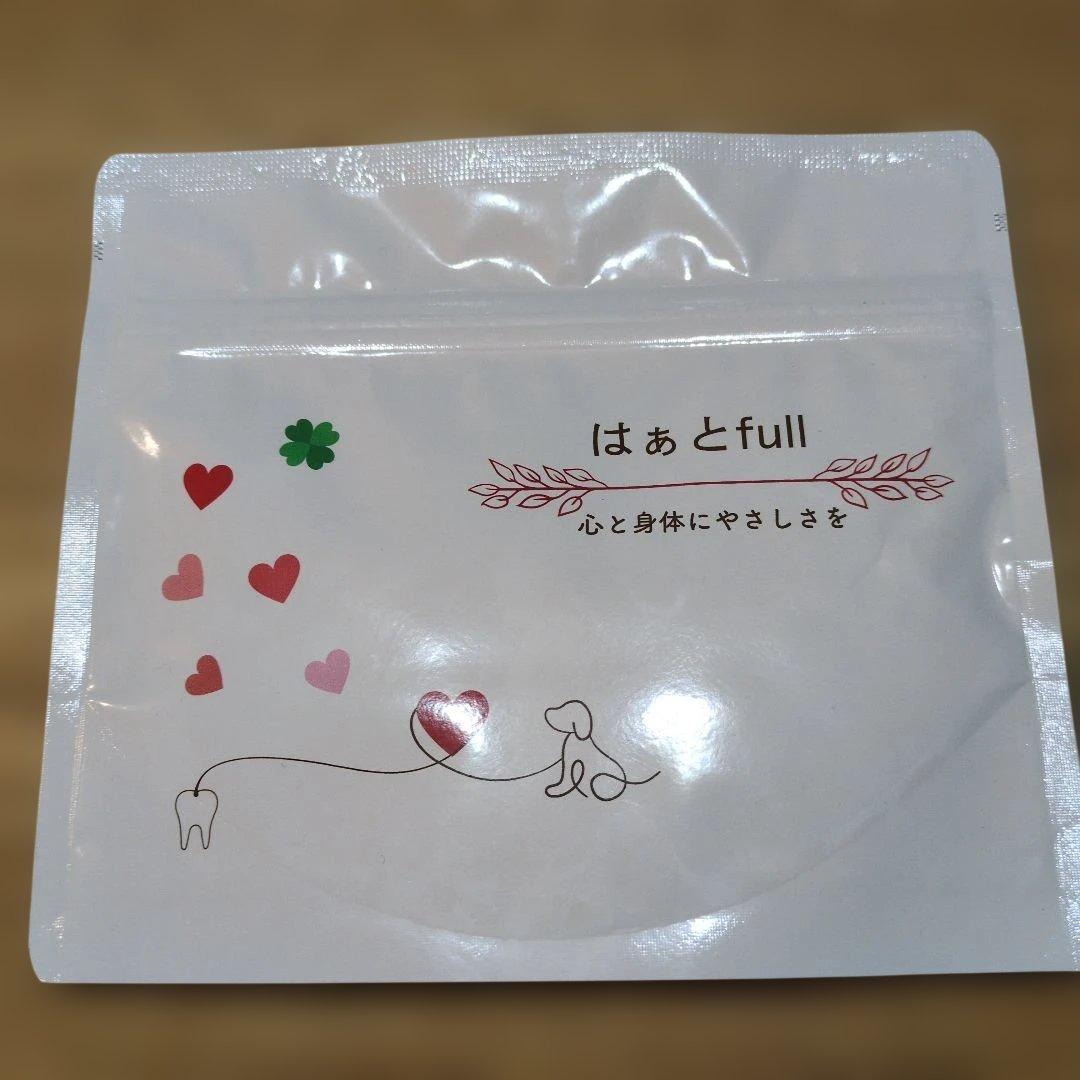 はぁとfull 新品　未開封　犬用　サプリ