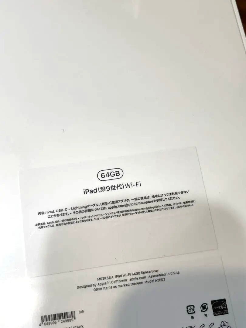 【新品未開封】iPad 第9世代 64GB Wi-Fiモデル スペースグレイ