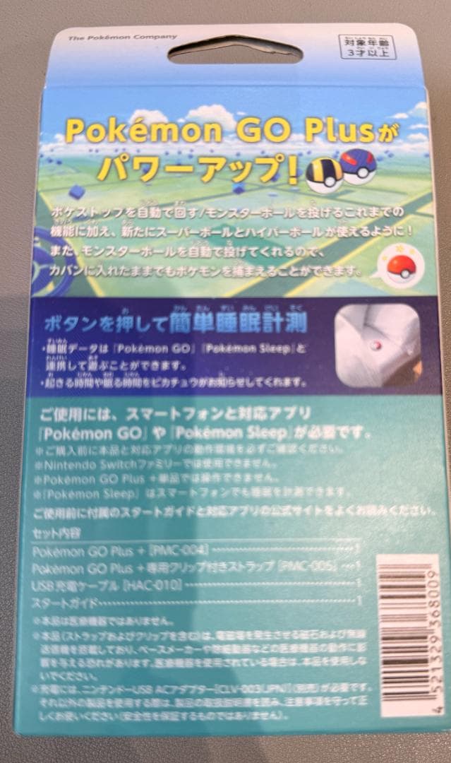 新品未開封 Pokémon GO Plus + 正規品