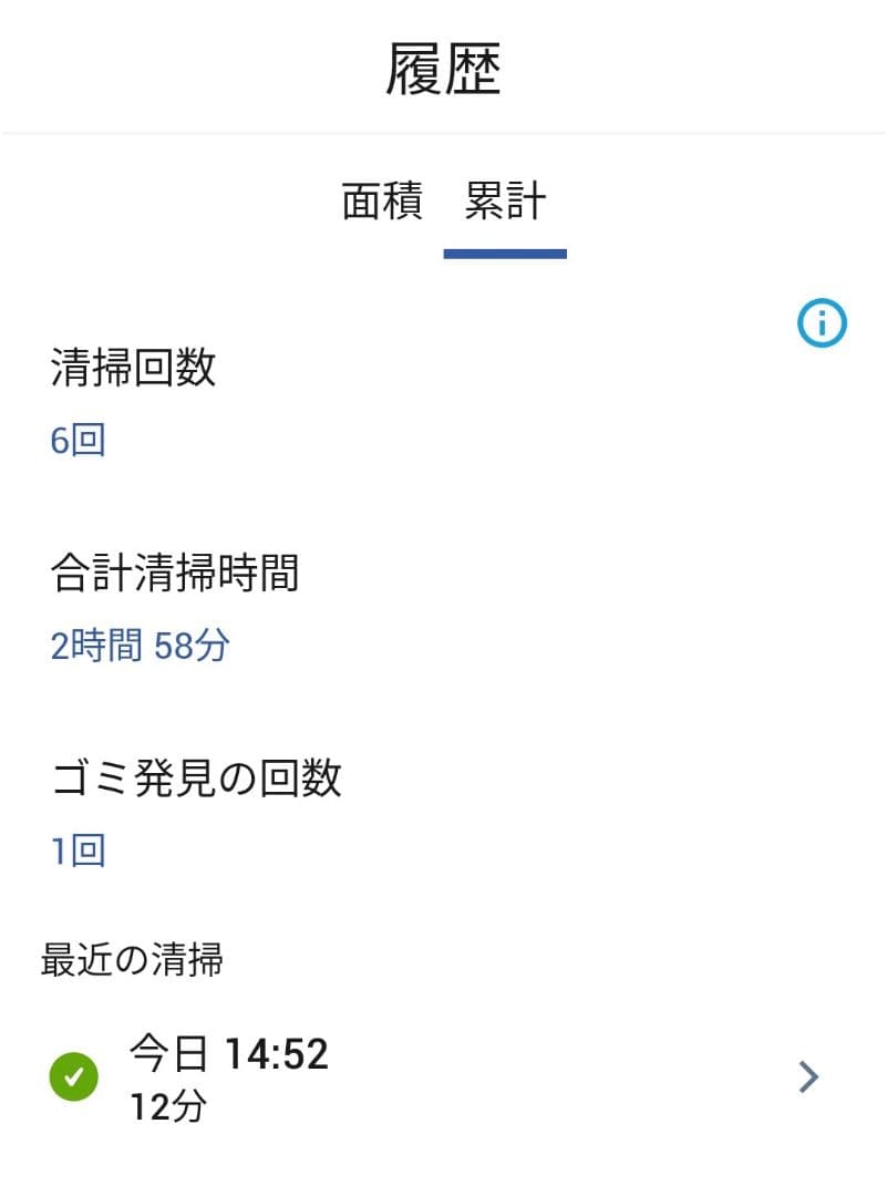 ルンバiRobotルンバi3【22年製】合計使用時間3時間未満　極美品