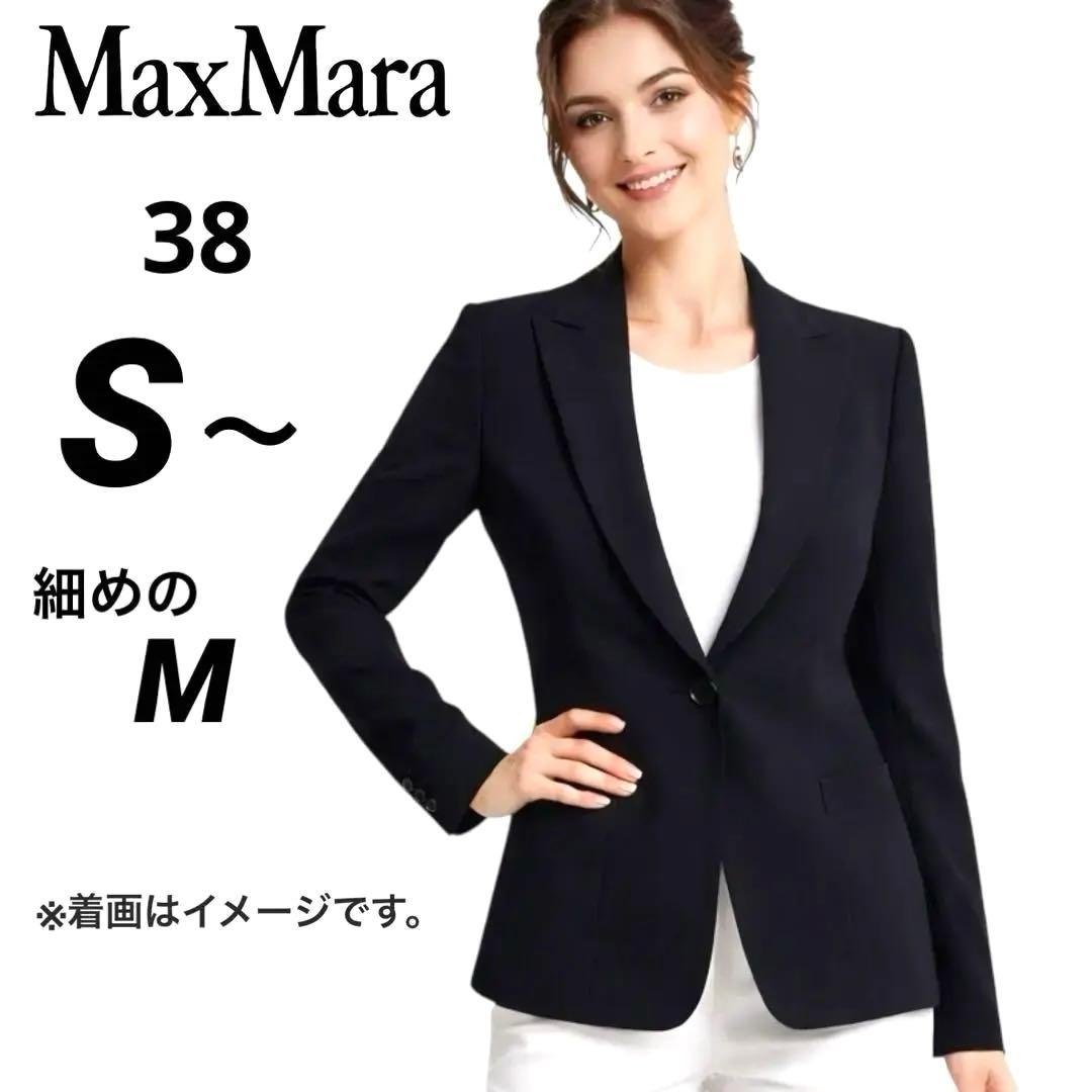 ★極美品★ MaxMara シルバータグ 黒ジャケット 38 入学式に　春秋