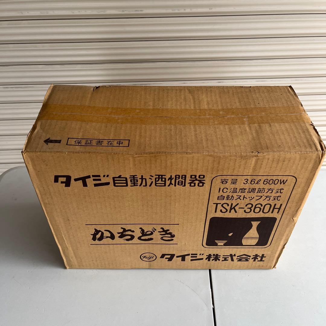 【未開封】【未使用品】タイジ 自動酒燗器 TSK-360H