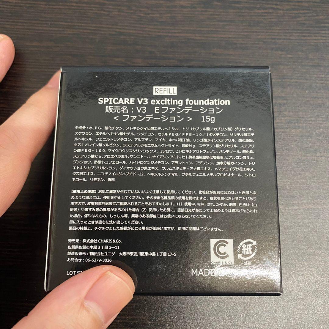 正規品 V3 エキサイティング ファンデーション 2個 詰替 ★★