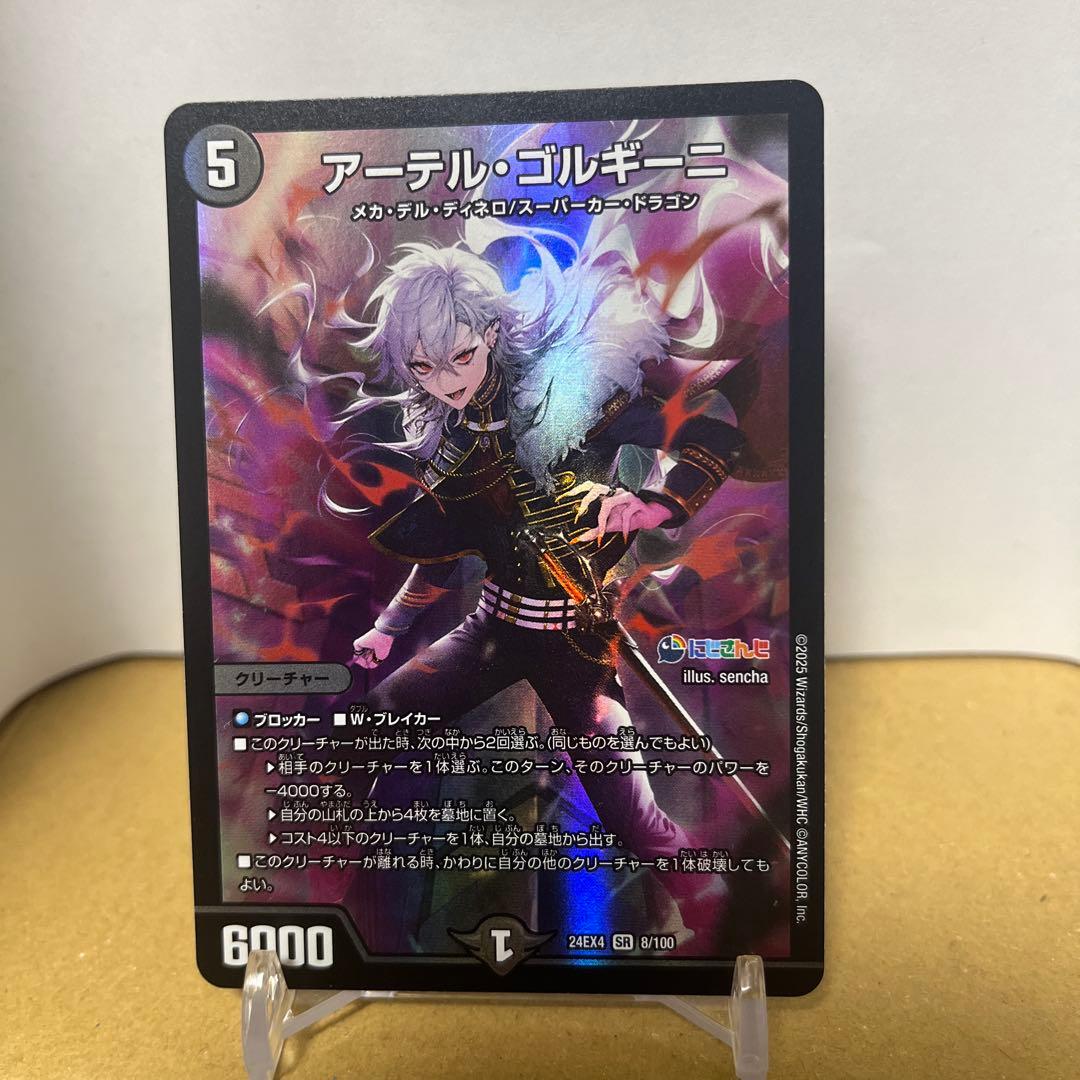 お*ん様 アーテルゴルギーニ　デュエルマスターズ 葛葉 デッキ　フルホイル　40