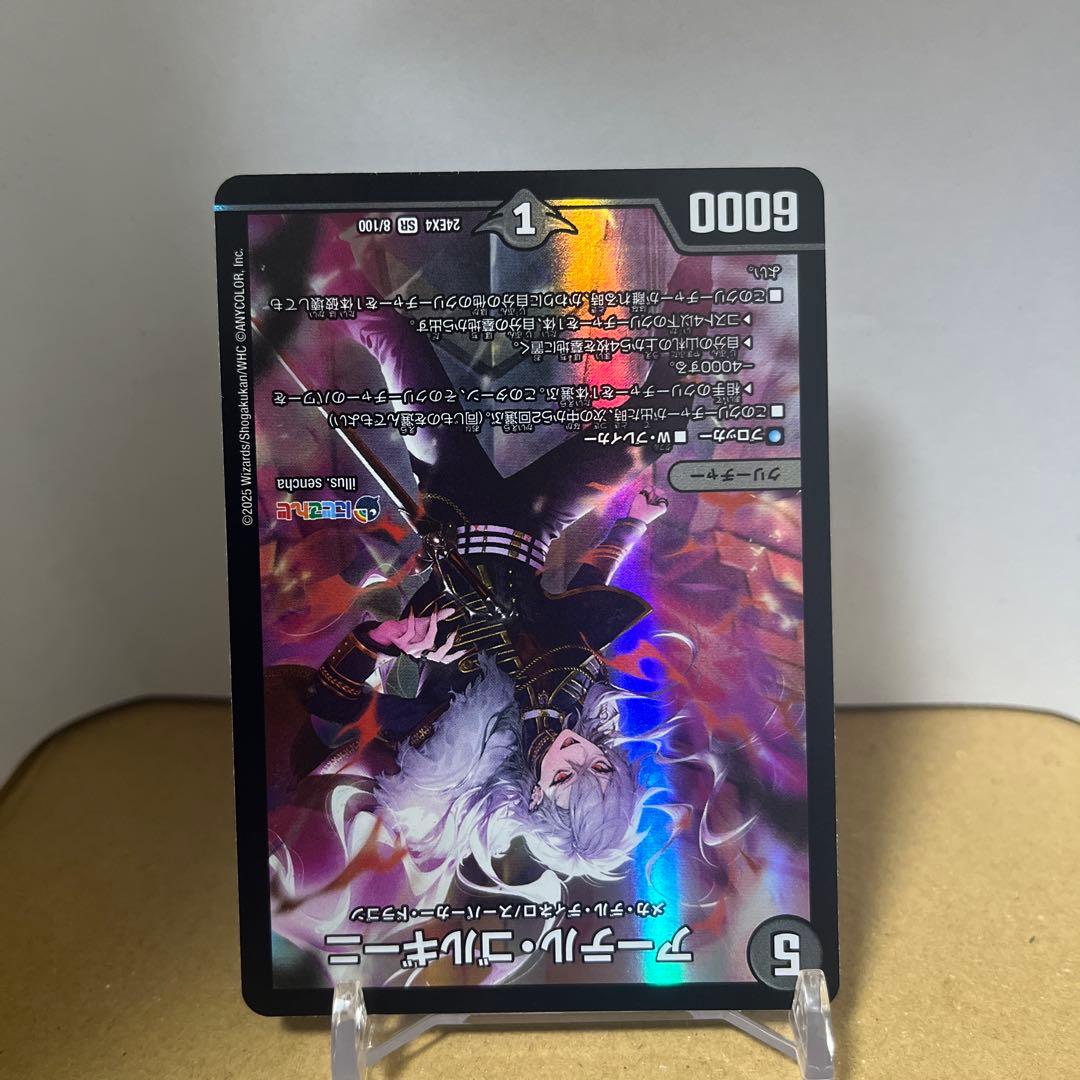 お*ん様 アーテルゴルギーニ　デュエルマスターズ 葛葉 デッキ　フルホイル　40