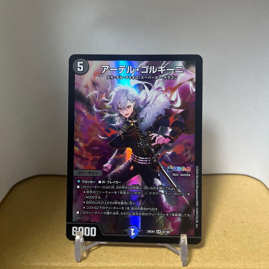 お*ん様 アーテルゴルギーニ　デュエルマスターズ 葛葉 デッキ　フルホイル　40