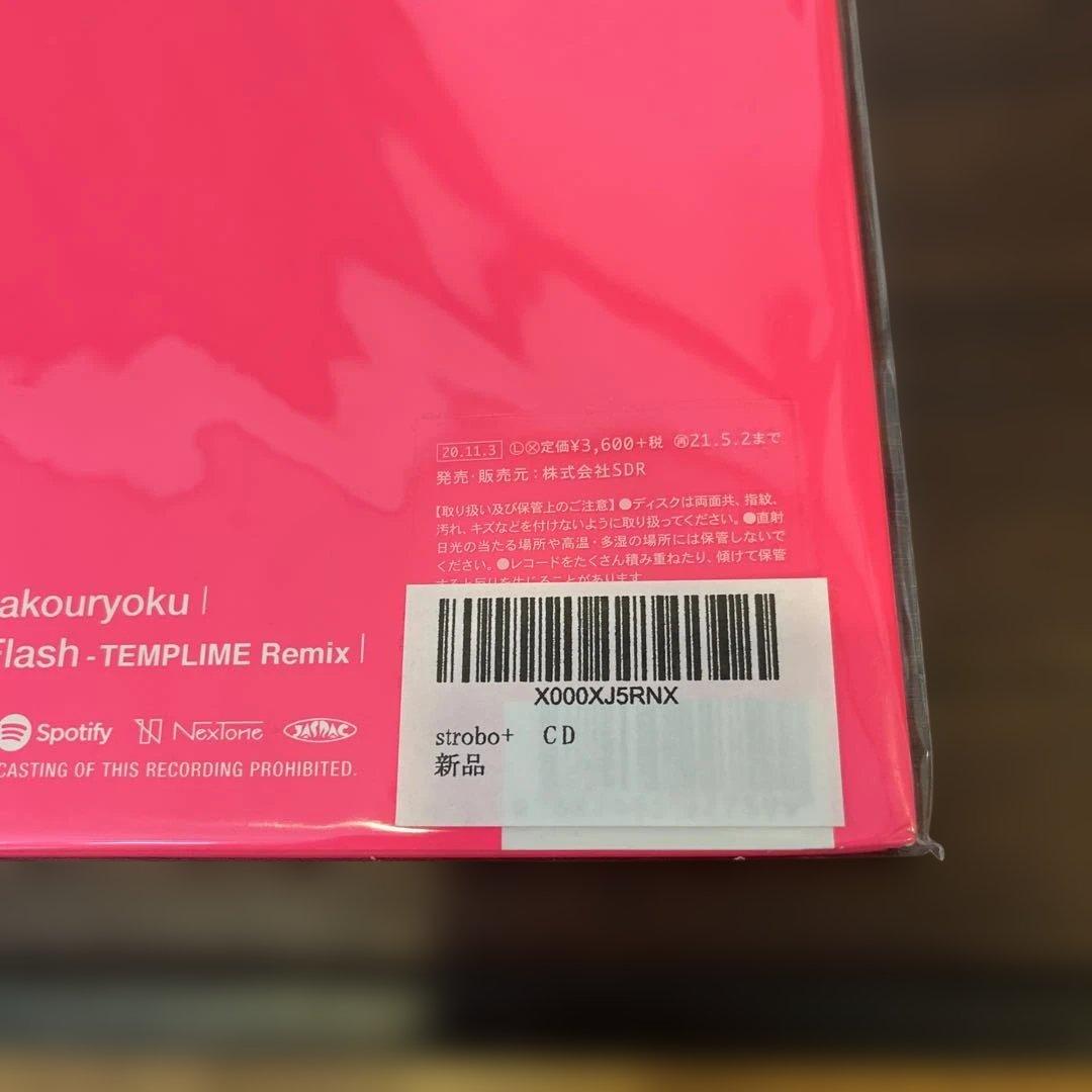 超美品　VAUNDY strobo+ アナログ盤レコード