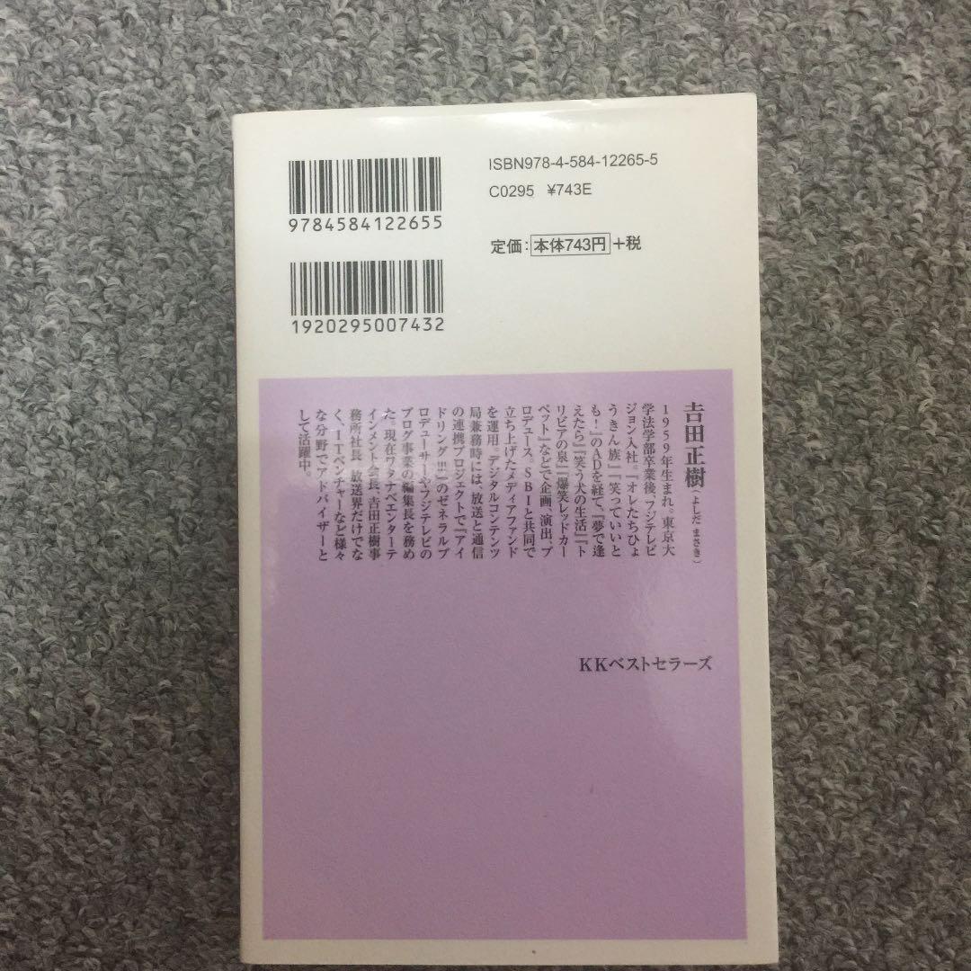 怒る企画術!