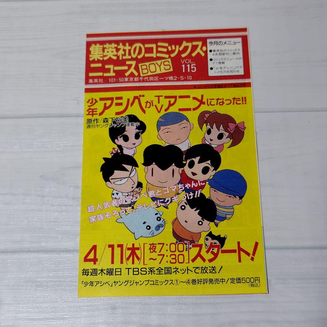 ゆうり様Comics News 76、87、89　113、115、