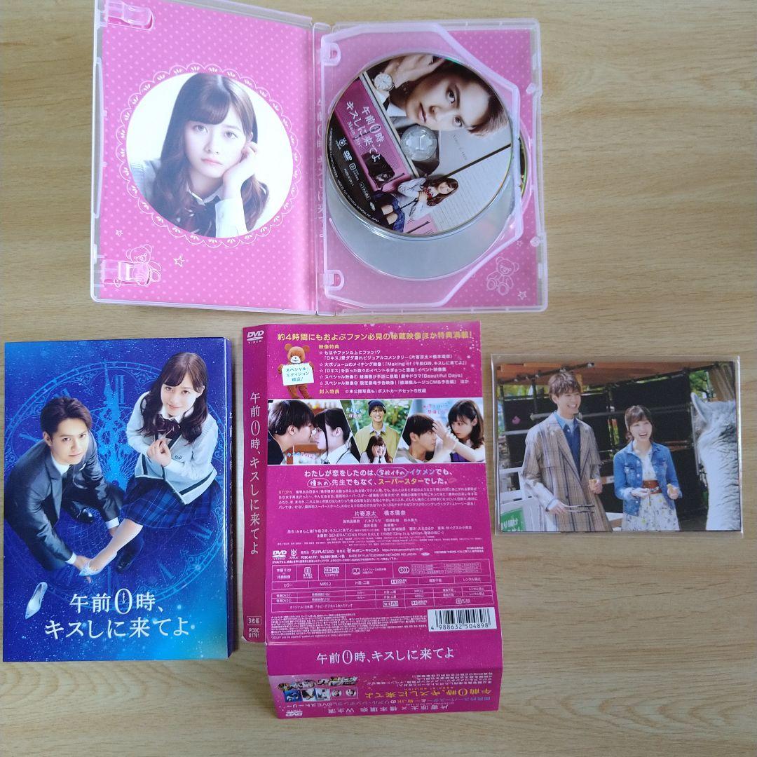 少女漫画 少女コミック原作 実写化映画 DVD まとめ売り 17作品セット