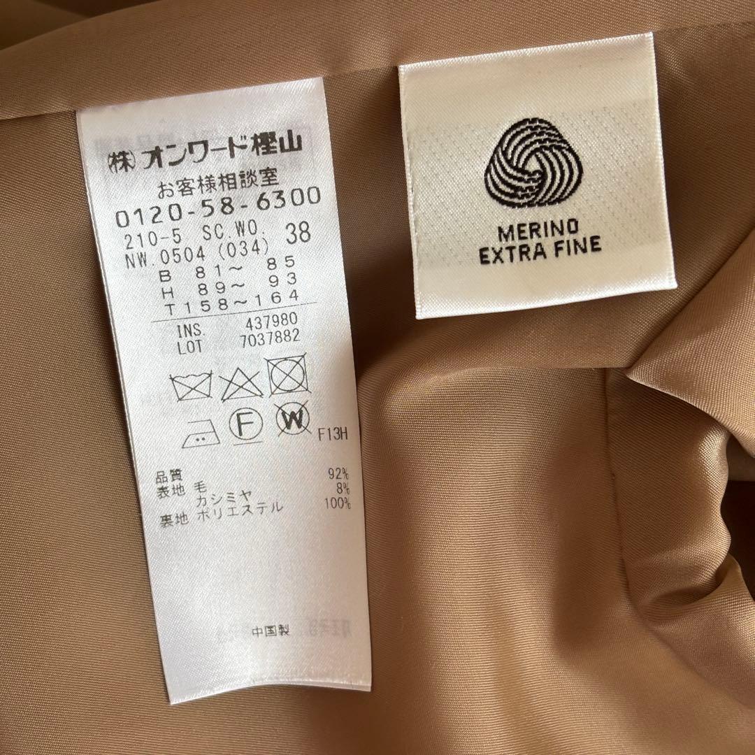 未使用 23区 ウールカシミヤビーバー フード付き ショートコート¥59,400