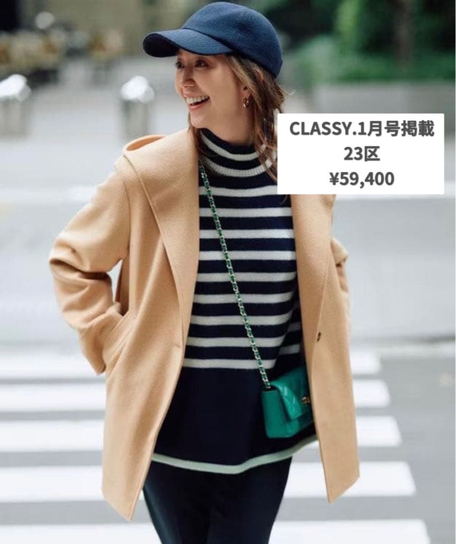 未使用 23区 ウールカシミヤビーバー フード付き ショートコート¥59,400
