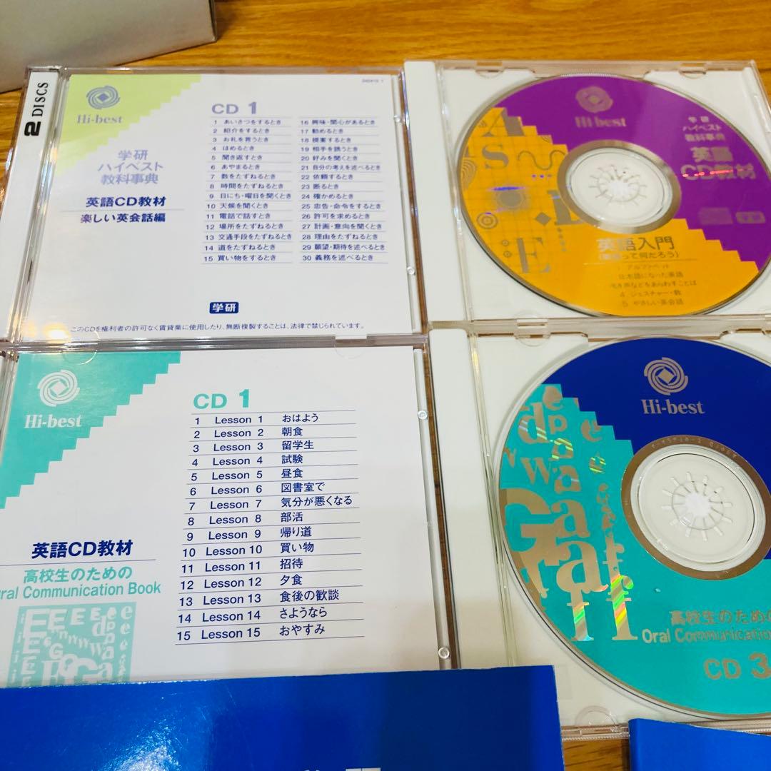 少し訳あり☆完全未使用★学研ハイベスト16冊＋別冊2007年代版レトロ昭和参考書