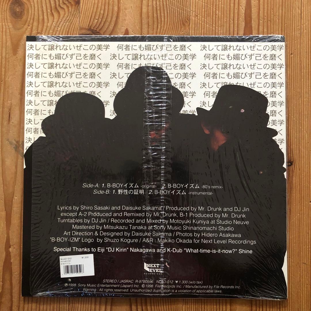 B-BOYイズム　Rhymester  LP12inch