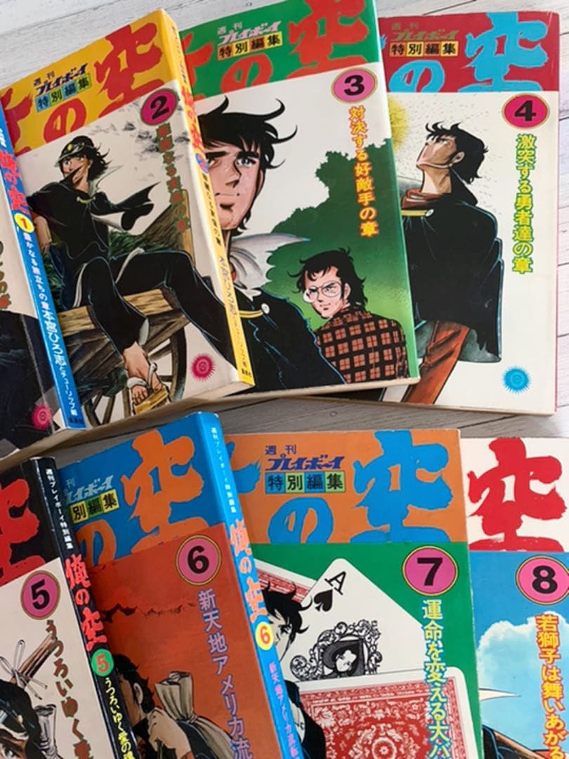 超レア‼︎ 週刊プレイボーイ　特別編集　俺の空　全巻セット売り‼︎