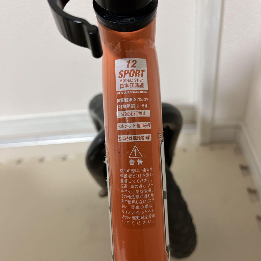 ストライダースポーツ　STRIDER SPORT12 日本正規品　オレンジ