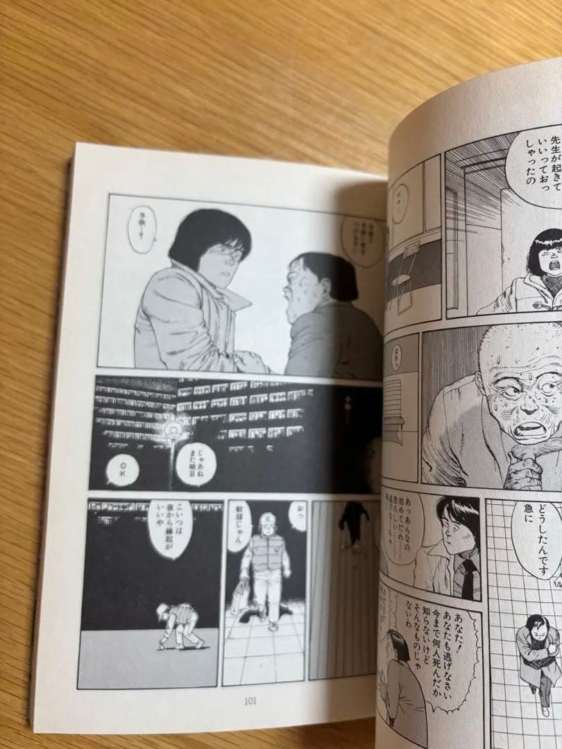 童夢 大友克洋 旧版 双葉社版