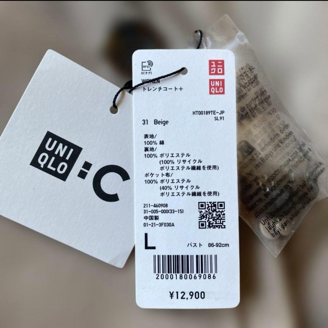 新品未使用タグ付き　ユニクロC トレンチコート　ベージュ　Lサイズ