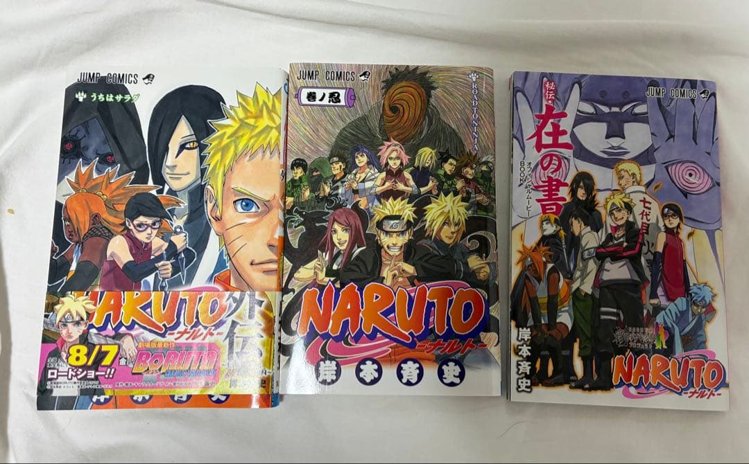 NARUTO 72巻全巻セット　外伝　巻ノ忍　在の書　セット
