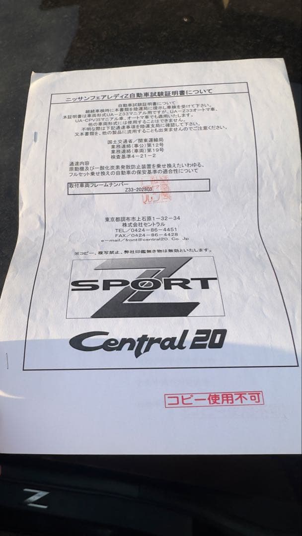 Z33 V35 セントラル20 スポーツ触媒