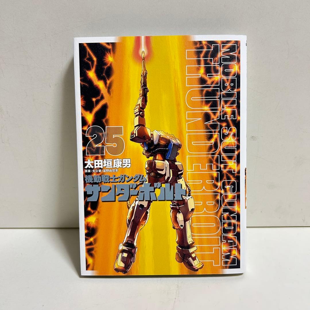 機動戦士ガンダム サンダーボルト 1〜25巻　全巻セット　まとめ売り　全巻