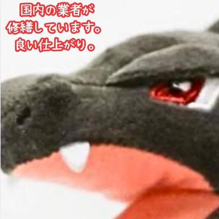 リザードン　ぬいぐるみ　大きい　黒　色違い 　25cm　リボン袋付【残3限定】