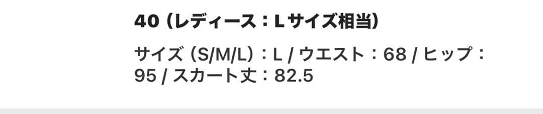 自由区　ハーバルフロープリント スカート　40