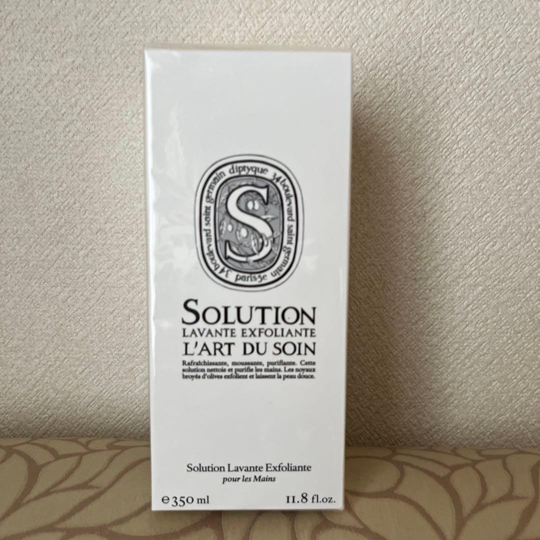 ★新品未開封★ DIPTYQUE エクスフォリエイティング　ハンドウォッシュ