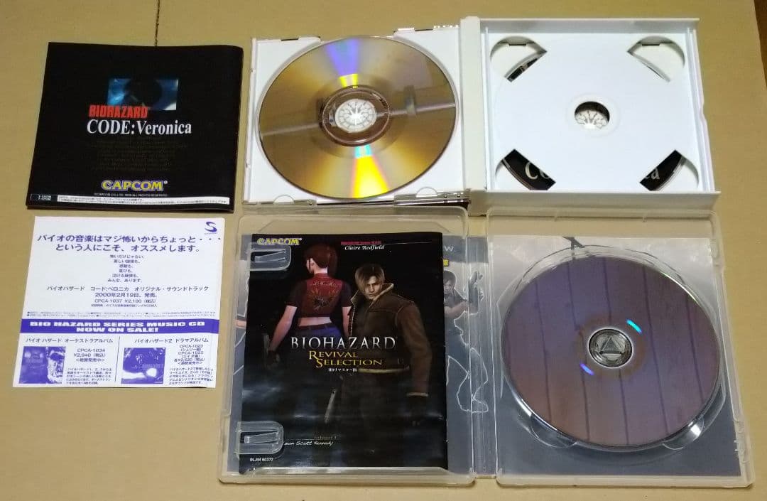バイオハザード PS2 PS3 PS4 ドリームキャスト 10点セットまとめ売り