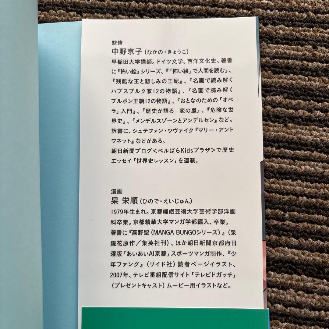 ２冊セット♪マンガでオペラ 6 フィガロの結婚／7 魔笛 初版 帯