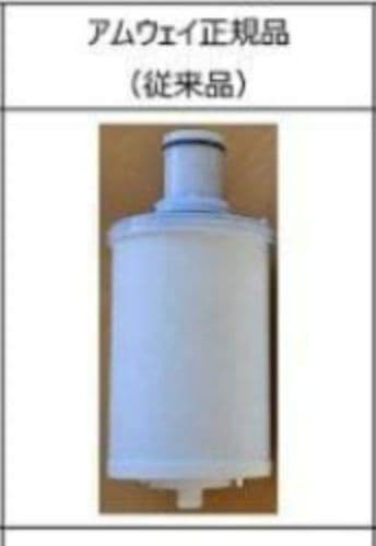 アムウェイ　espringⅡ浄水器カートリッジ