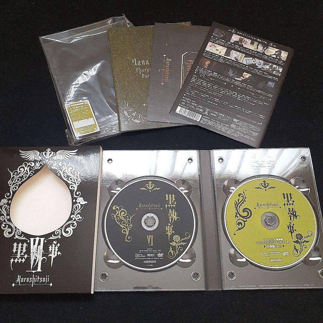 黒執事 完全生産限定版DVD全9巻セット