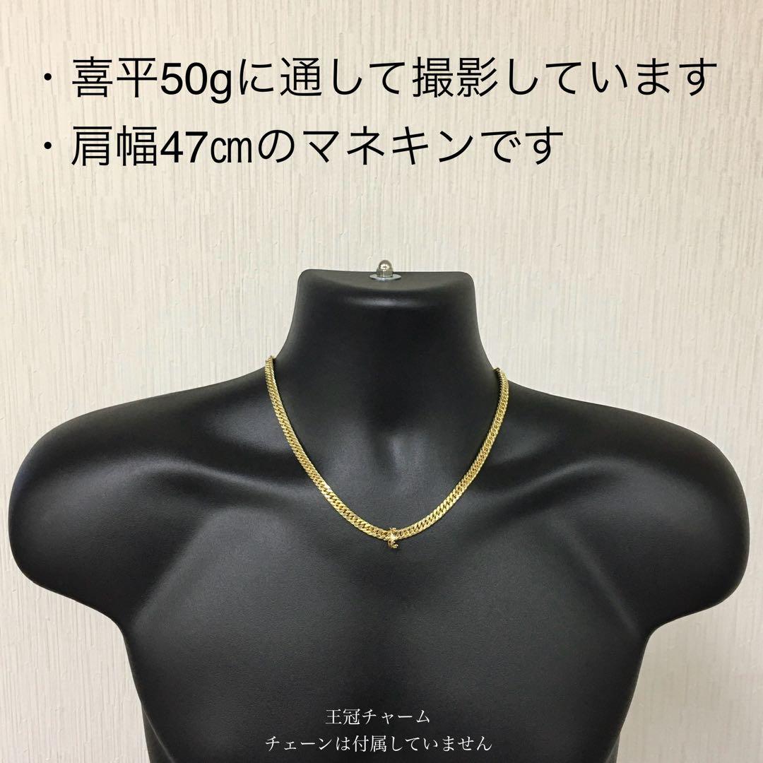 K18 【喜平用】王冠チャーム 18金　クラウン