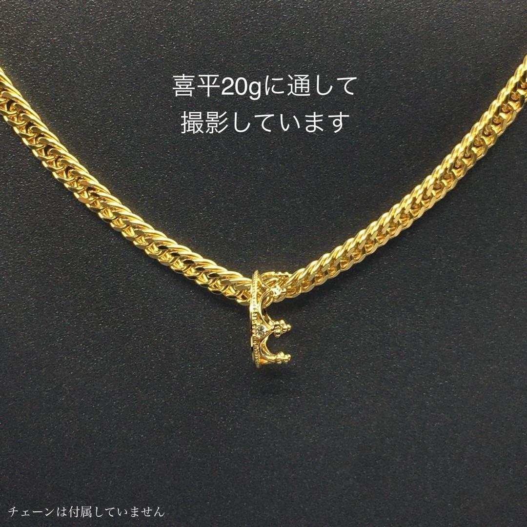 K18 【喜平用】王冠チャーム 18金　クラウン