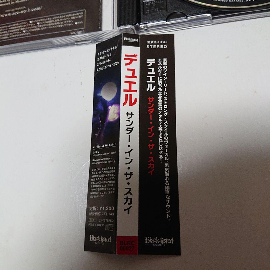 【希少配布】DÜEL/Revolver+ THUNDER IN THE SKY