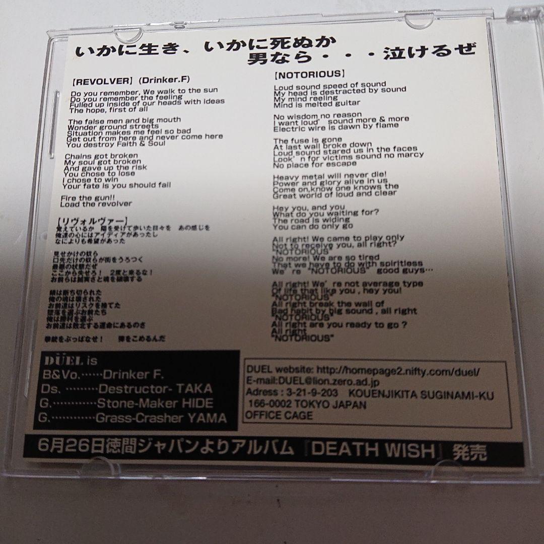 【希少配布】DÜEL/Revolver+ THUNDER IN THE SKY