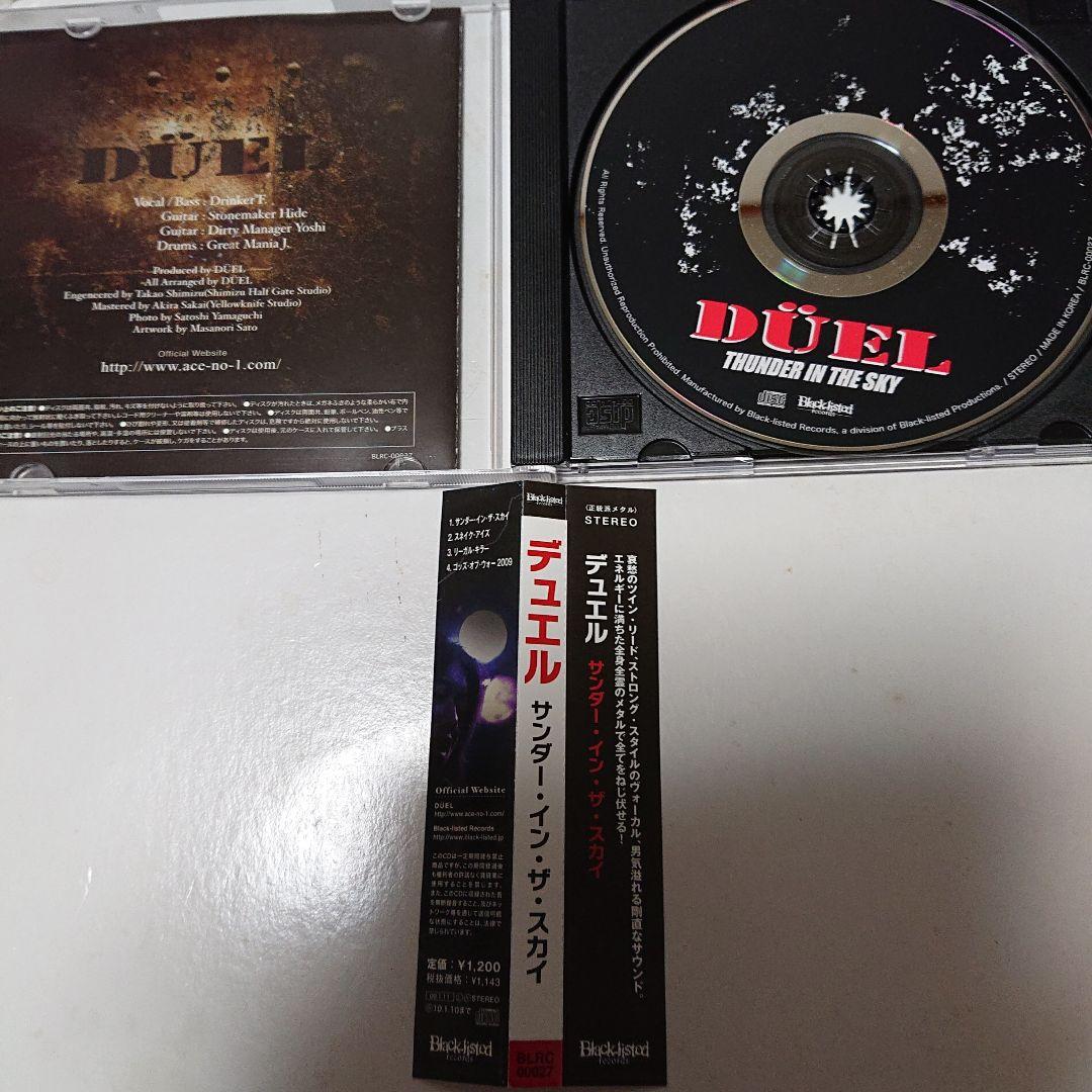 【希少配布】DÜEL/Revolver+ THUNDER IN THE SKY