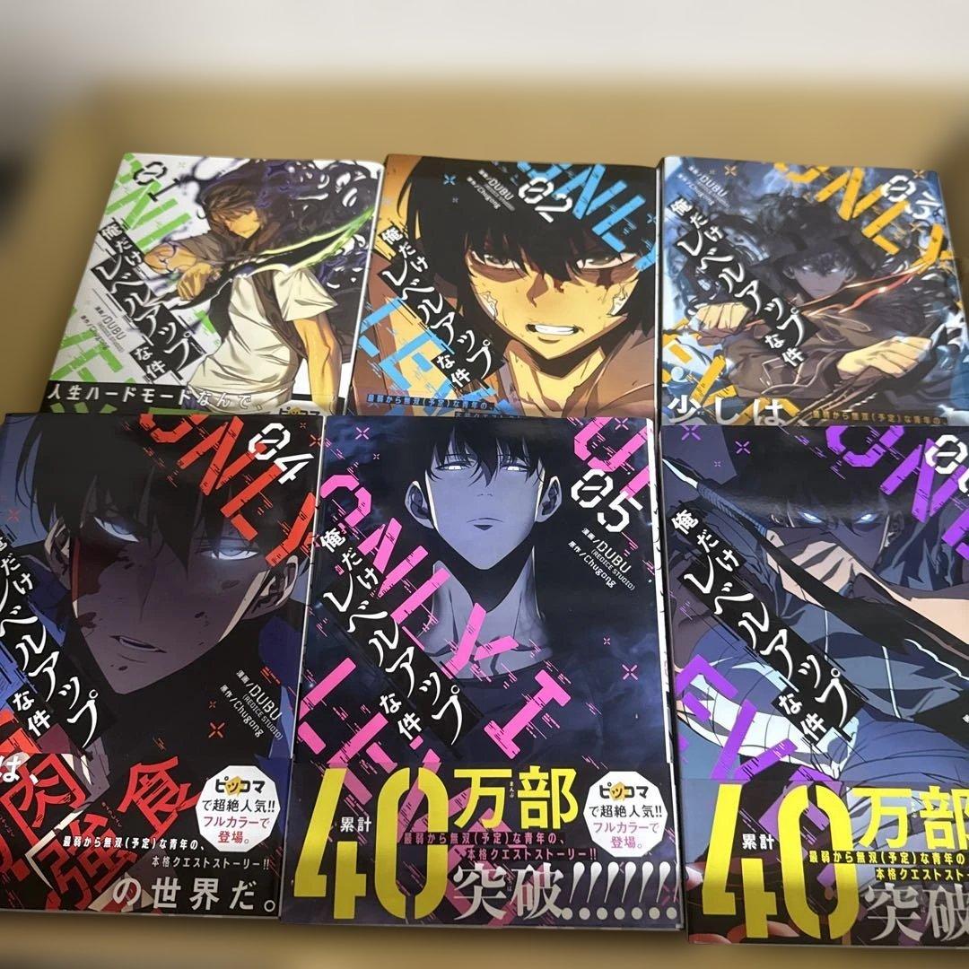 俺だけレベルアップな件　1-14巻