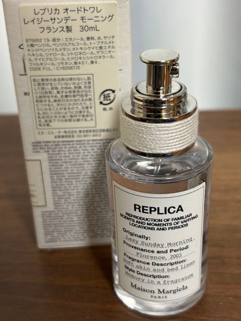 メゾン マルジェラ レプリカ レイジーサンデーモーニング 30ml