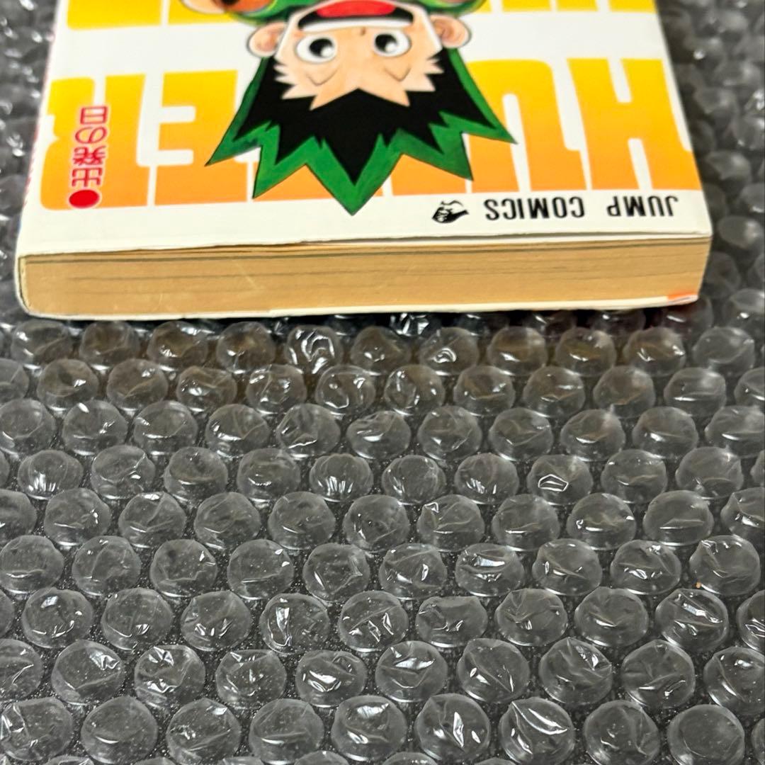HUNTER × HUNTER 第1巻 初版