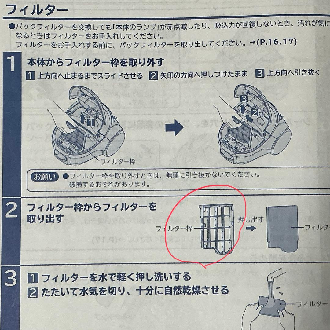 HITACHI 紙パック式掃除機 CV-PY30