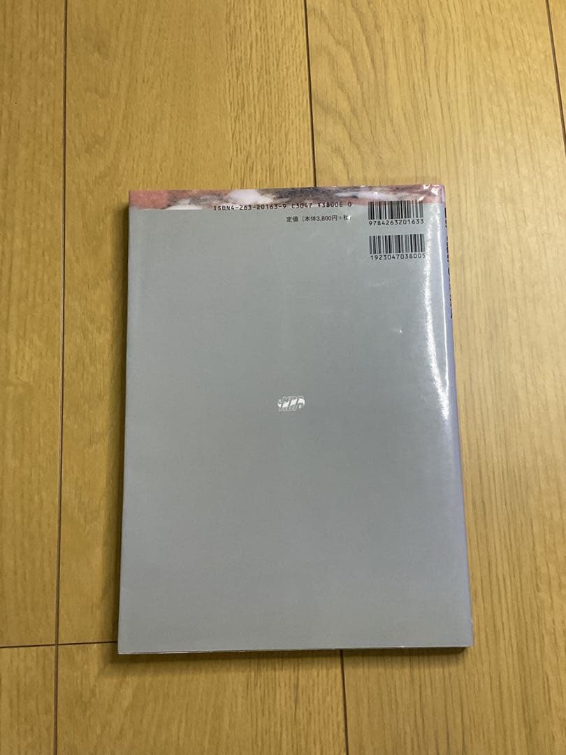 医学と薬学のシンボル 初版｜医療史・薬学史・図像学｜専門書