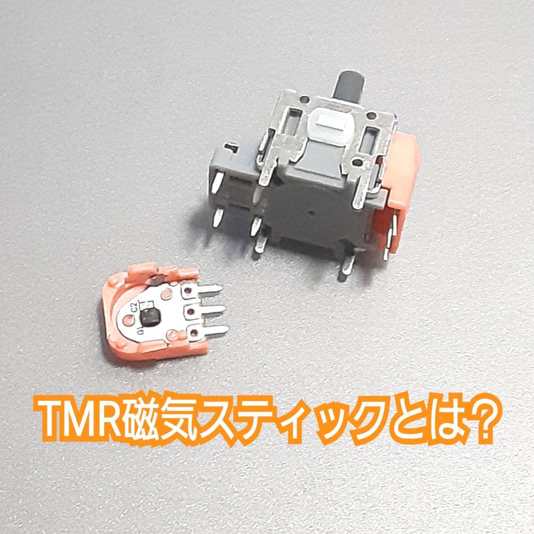 TMR磁気スティック　GINFULL DS13MAX