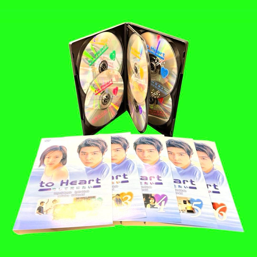 ケース付　to Heart ～恋して死にたい～ DVD 全６巻　全巻