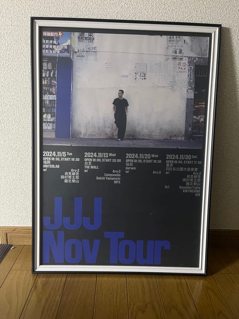 JJJ Nov tour ポスター A2 会場限定