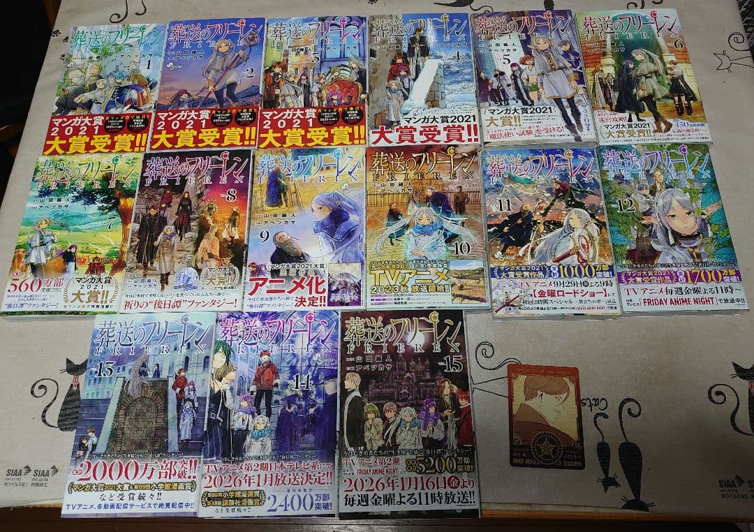「葬送のフリーレン 1〜最新15巻まで」15巻オマケ「南の勇者ボイスカード」付き