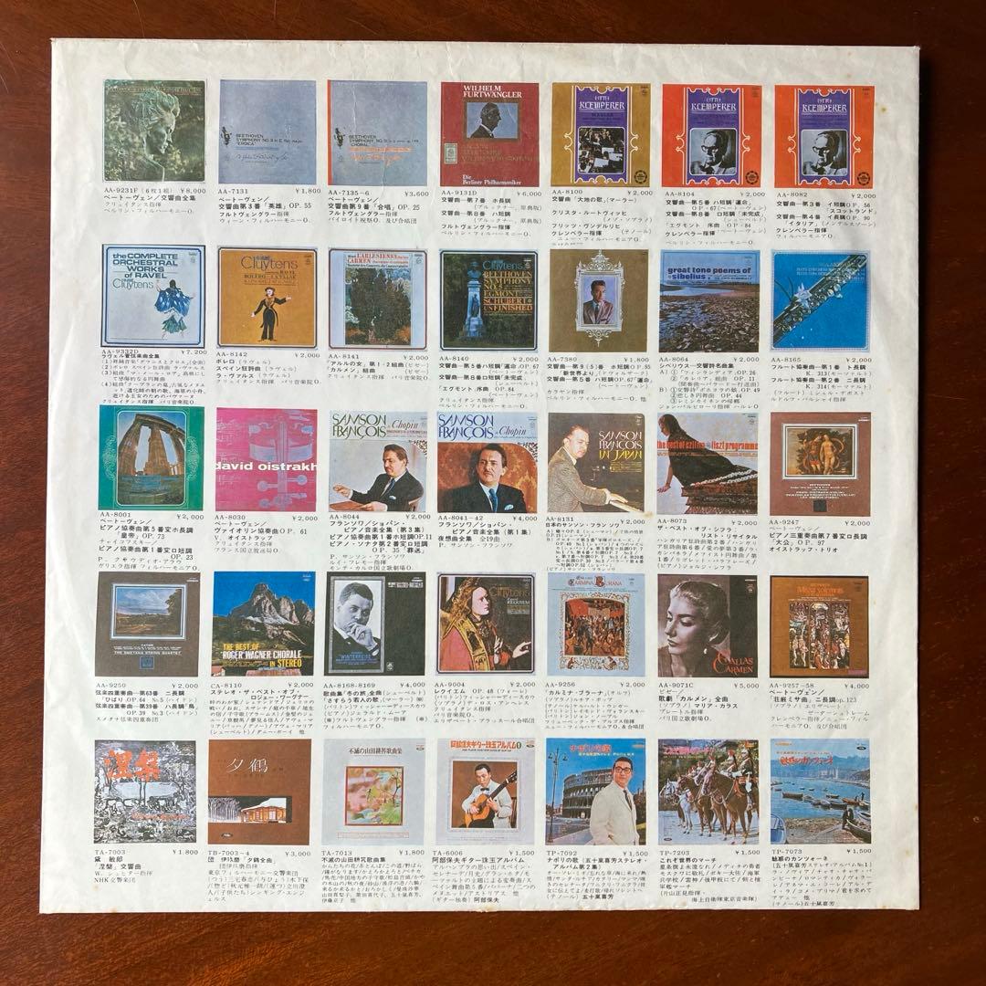 ビートルズ　Beatles オデオン　赤盤　矢印帯　OR-8026 補充票付